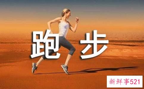 跑步要首先知道的这些关键