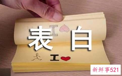 追女生多久合适表白