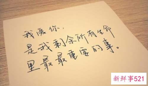句句说到心坎上的爱情说说