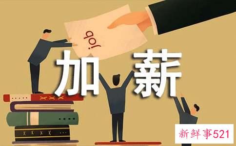 盘点升职加薪的星座