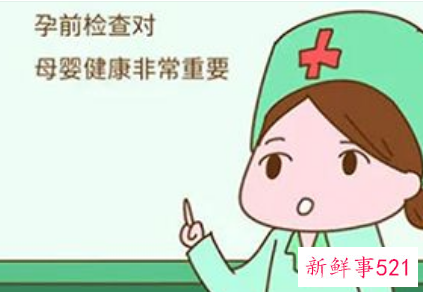 产前检查项目费用