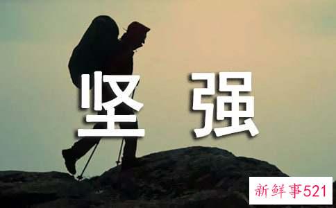 12星座中哪个星座最坚强