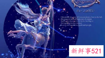 射手座女生性格特点缺点