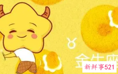 如果对金牛男冷淡