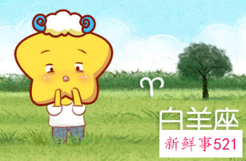 1957年属鸡白羊女的性格特点