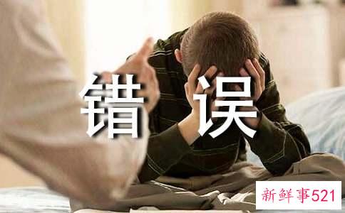 家长常见的5个错误育儿观念