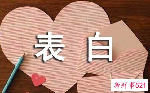 表白情话套路女朋友