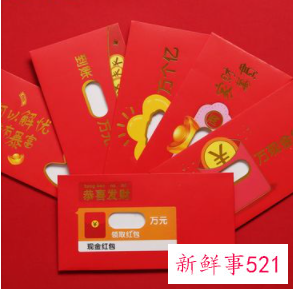 最浪漫的发红包方式