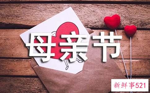 母亲节送妈妈什么礼物好