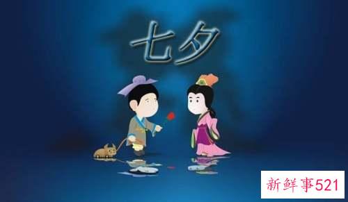 简短的七夕祝福句子89条