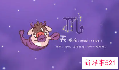什么时候挽回天蝎座可以成功