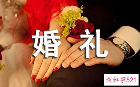 古代婚礼的流程