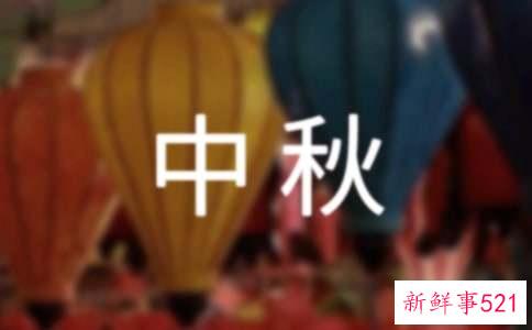 中秋在金钱上有好消息的4个星座