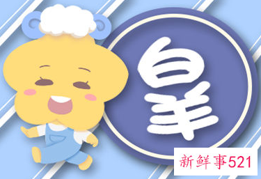 白羊座女生结婚后会出轨吗