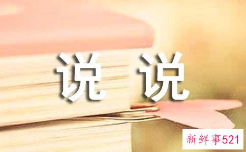 很有个性的哲理说说