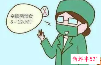 空腹要求至少禁食多少小时