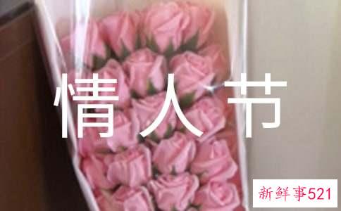 情人节表白最浪漫的短句