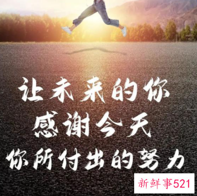 正能量感恩语图片