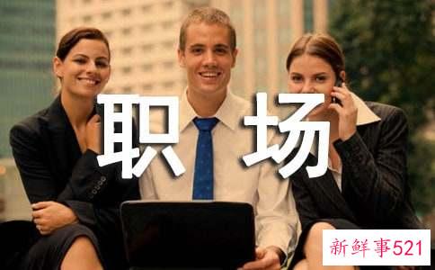 在职场上双子座给人的感觉是什么