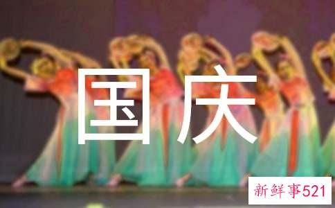 幼儿园国庆节热血沸腾的文案