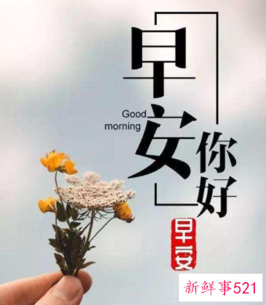 正能量感恩语图片