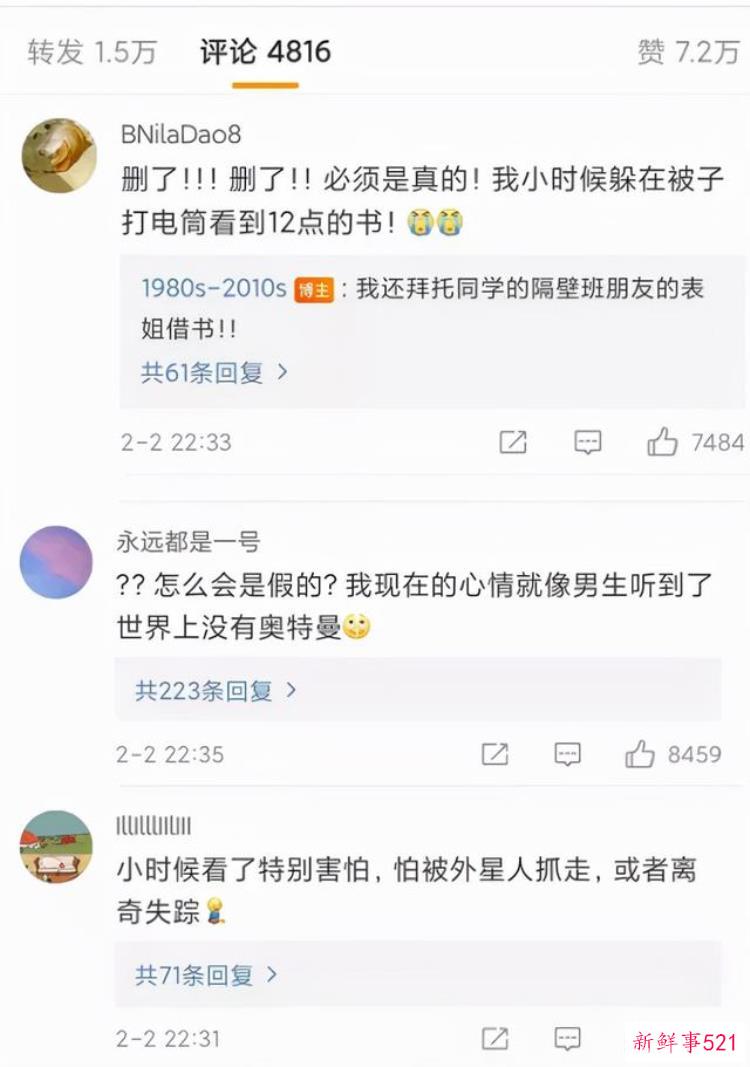 没有事实全靠胡编乱造这本世界未解之谜竟火了40年