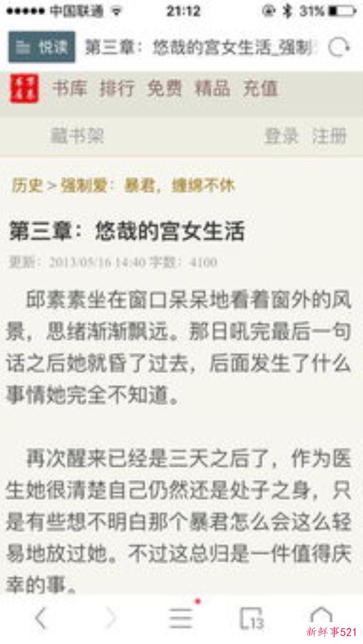 小说古镇闹鬼小伙被困其中一个女的，被困在地下室的小说