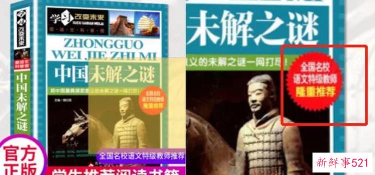 没有事实全靠胡编乱造这本世界未解之谜竟火了40年