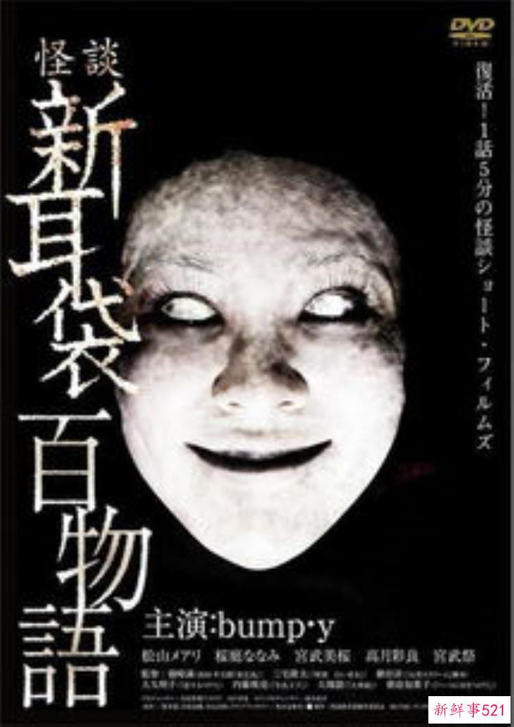 彭禺厶演阴十三电视剧，走阴人网剧