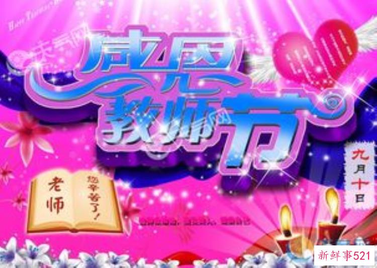 滦平一中表彰大会，滦州教师节表彰