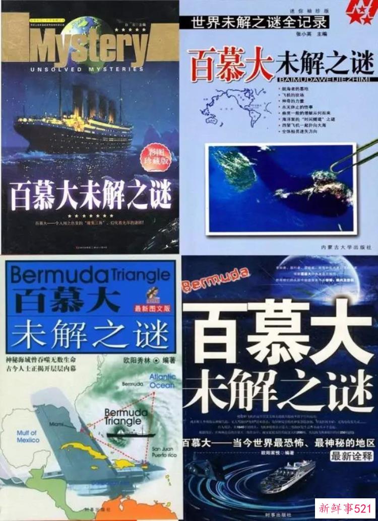没有事实全靠胡编乱造这本世界未解之谜竟火了40年