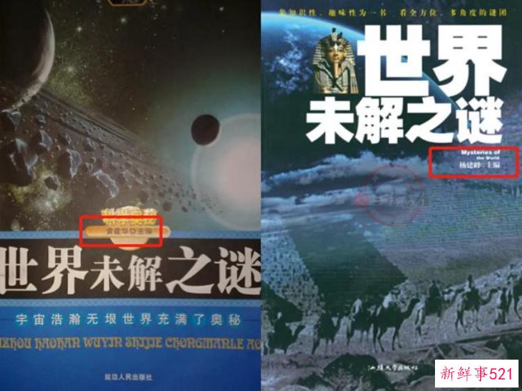 没有事实全靠胡编乱造这本世界未解之谜竟火了40年