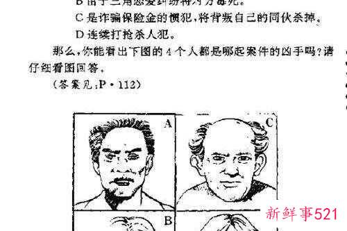 龙勃梭罗的天生犯罪人理论(评价龙勃罗梭的天生犯罪理论)