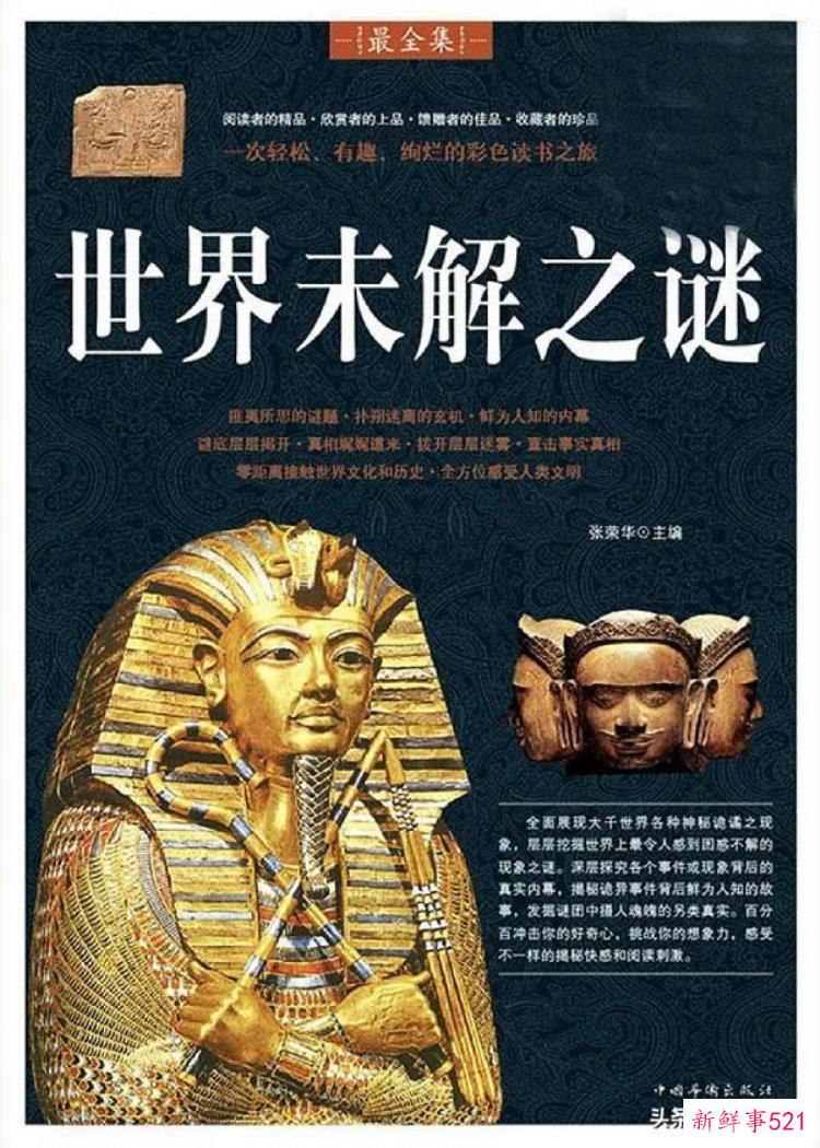 十大未解之谜百慕大三角，苏联十大怪异事件