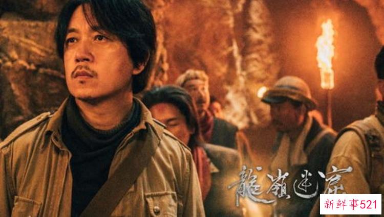 龙岭迷窟里的马大胆，龙岭马大胆