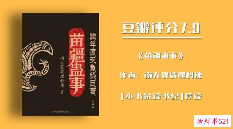 十分钟看懂盗墓小说鼻祖《鬼吹灯》,经典悬疑盗墓小说推荐