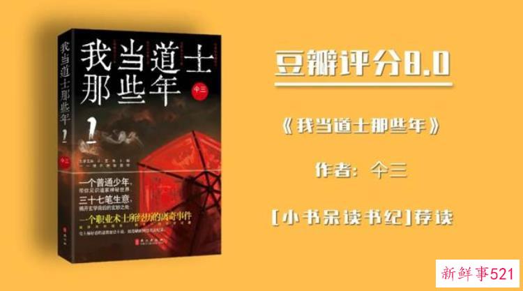 十分钟看懂盗墓小说鼻祖《鬼吹灯》,经典悬疑盗墓小说推荐