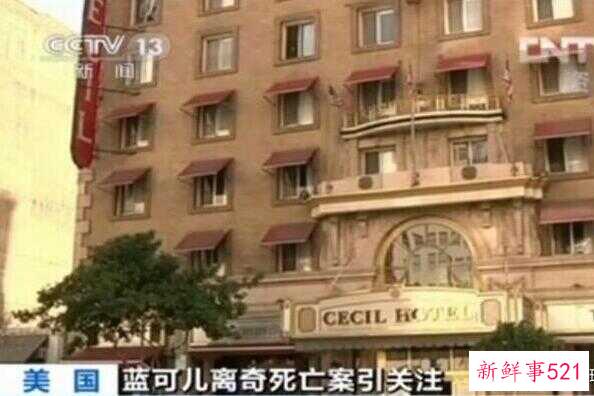 蓝可儿事件是怎么回事(蓝可儿事件真相解密)