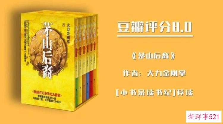 十分钟看懂盗墓小说鼻祖《鬼吹灯》,经典悬疑盗墓小说推荐