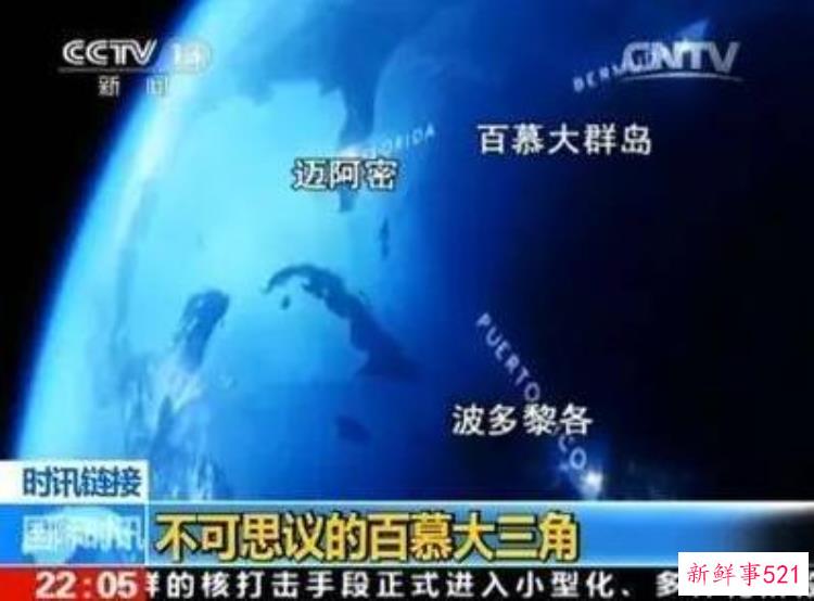 百慕大三角未解之谜终于被证实无数飞行员的离奇死亡原因被解密