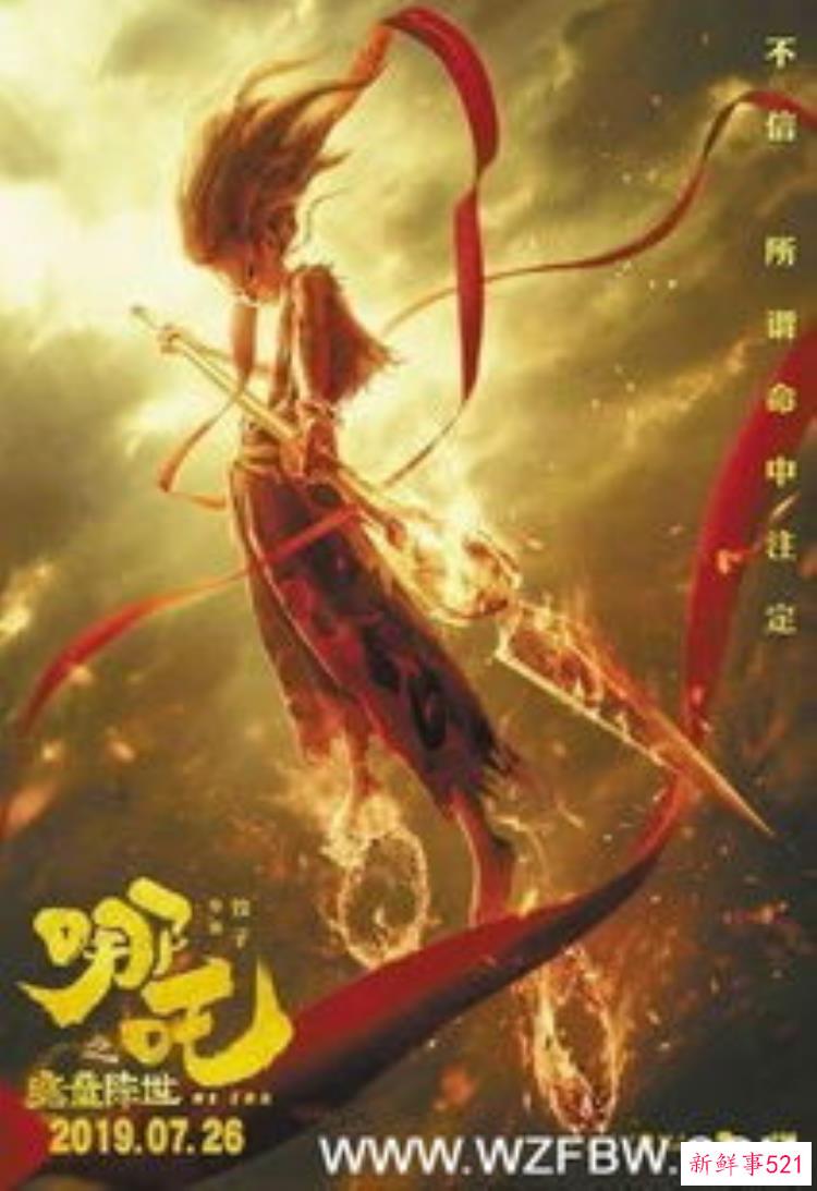 电影哪吒之魔童降世申公豹法术高强何以落败败在道心