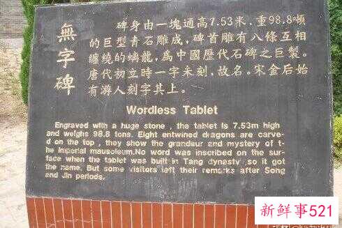 陕西有一块无字碑与哪位皇帝有关(陕西省著名无字碑是关于哪位皇帝)