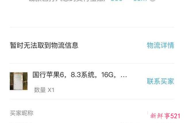闲鱼怎么对付恶心的卖家(闲鱼佛系卖家是什么意思)
