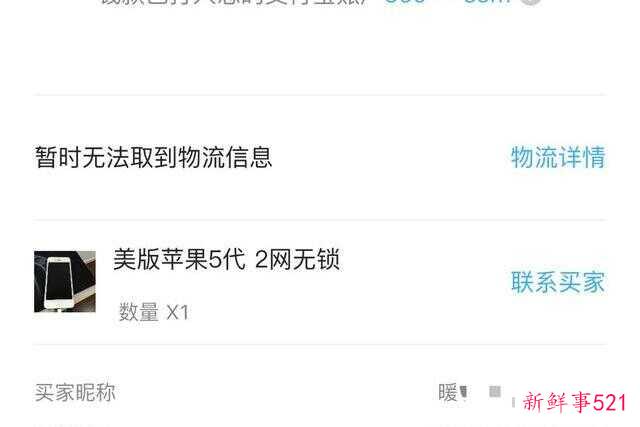 闲鱼怎么对付恶心的卖家(闲鱼佛系卖家是什么意思)