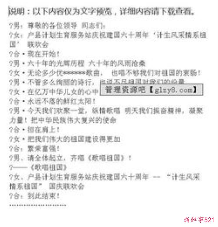 高原上的铿锵玫瑰，成都市考古队龚扬民
