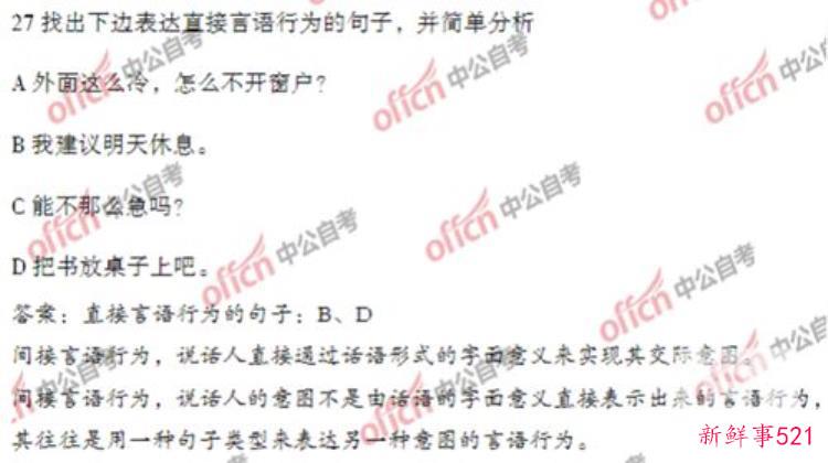汉语言文学自考技巧，自考专业复习资料