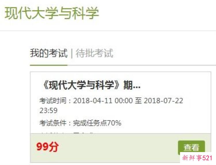 超星尔雅古埃及文明测验答案，超星尔雅智能文明答案