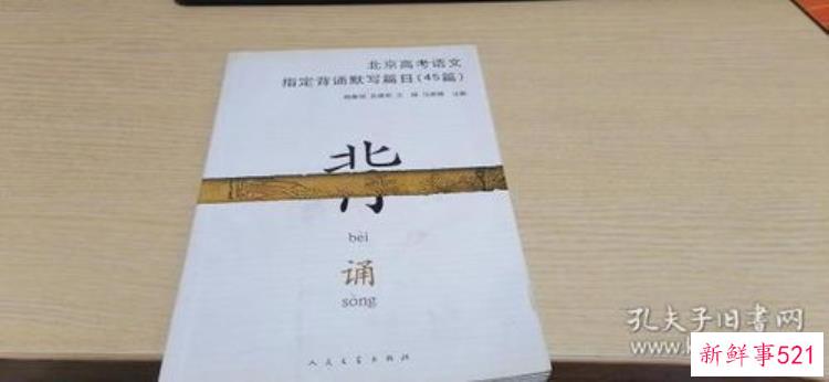 2020高考必背古诗文75篇理解性默写，高考古诗文背诵默写训练人教版