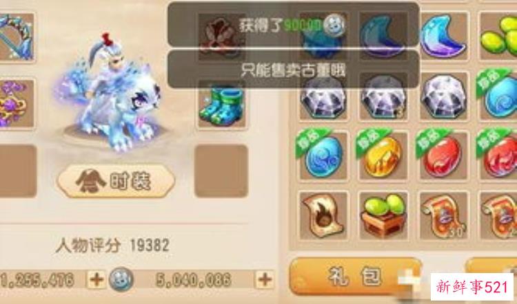 梦幻西游手游考古赚金，梦幻手游考古神秘钥匙