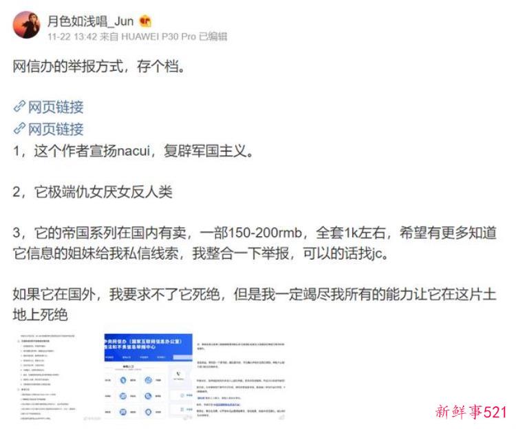 豆瓣鹅组立功国内猎奇向工口漫画家JM被扫黄